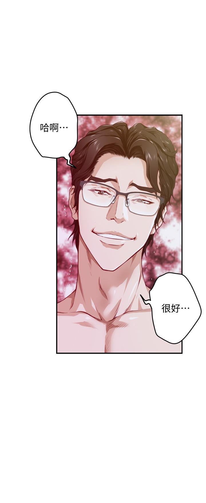 《姊姊的房間》漫画 第5話-原來你這麼重口？