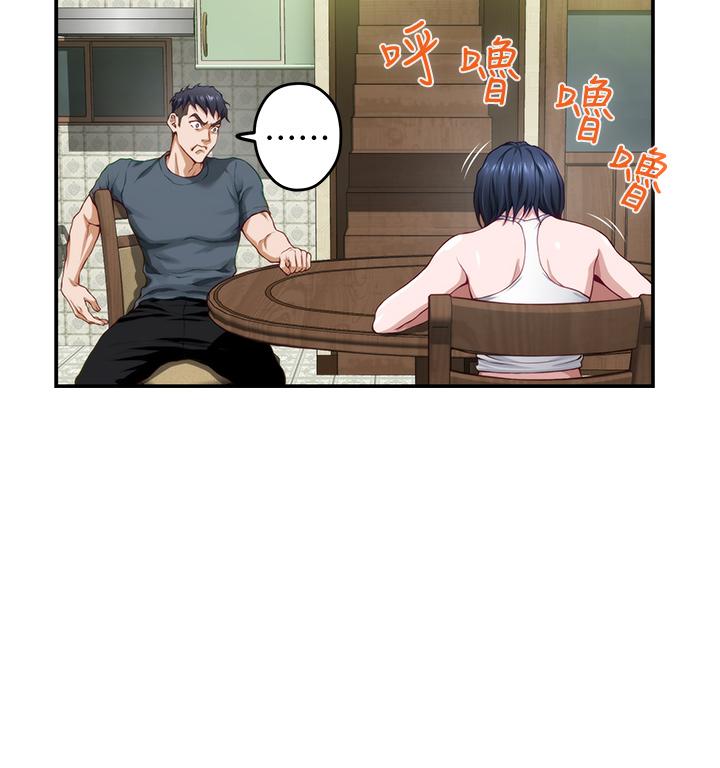 《姊姊的房間》漫画 第5話-原來你這麼重口？