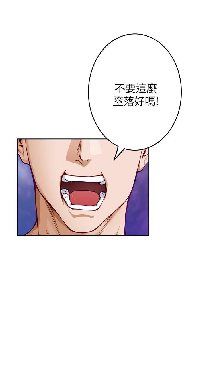 《姊姊的房間》漫画 第5話-原來你這麼重口？