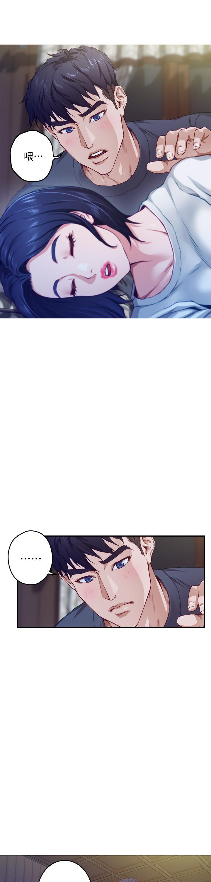 《姊姊的房間》漫画 第6話-快把又大又粗的肉棒放進來