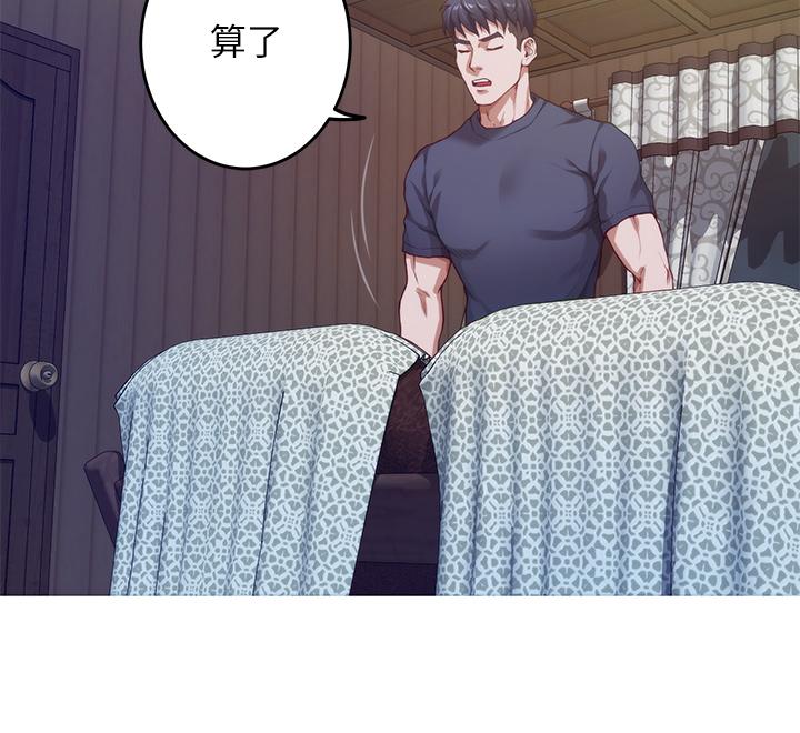 《姊姊的房間》漫画 第6話-快把又大又粗的肉棒放進來