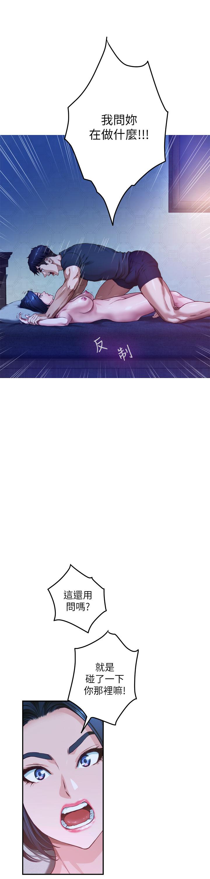 《姊姊的房間》漫画 第6話-快把又大又粗的肉棒放進來