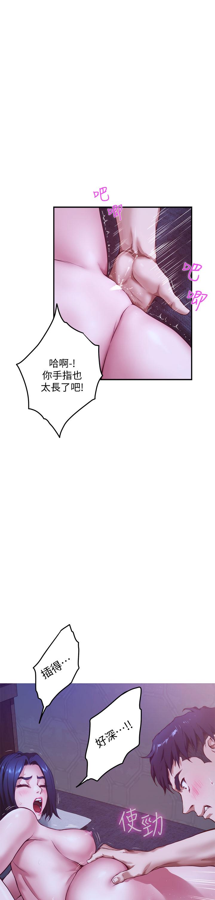《姊姊的房間》漫画 第6話-快把又大又粗的肉棒放進來