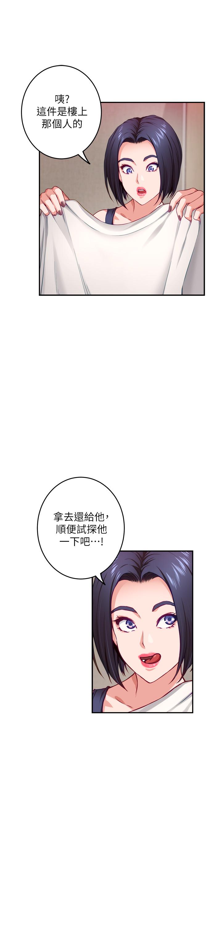 《姊姊的房間》漫画 第6話-快把又大又粗的肉棒放進來