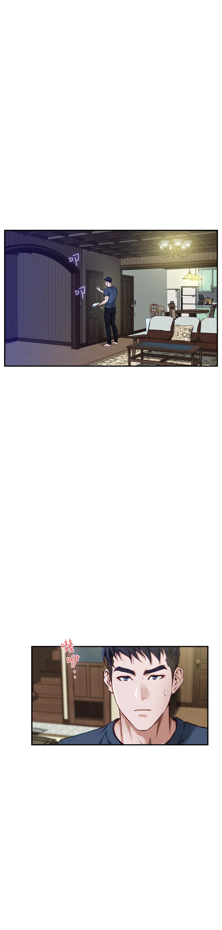 《姊姊的房間》漫画 第6話-快把又大又粗的肉棒放進來