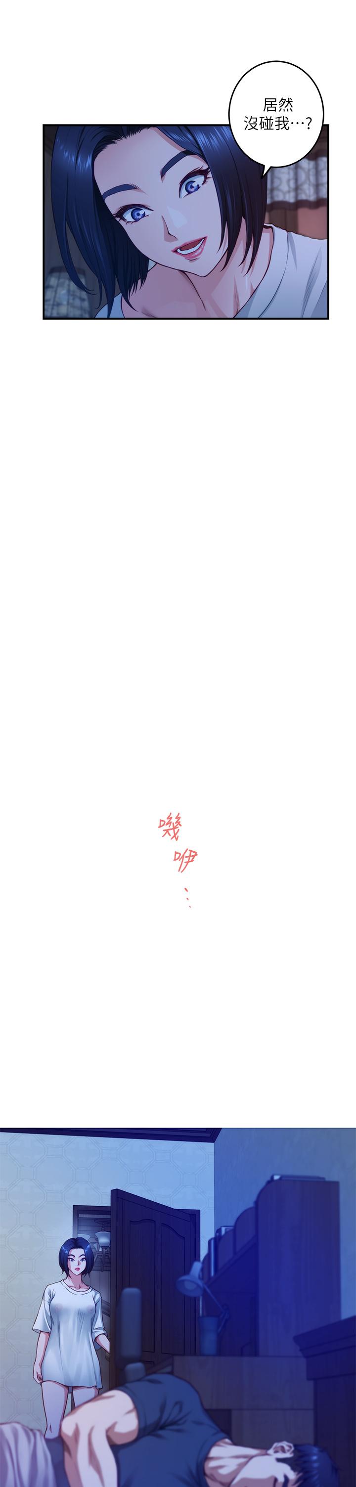 《姊姊的房間》漫画 第6話-快把又大又粗的肉棒放進來
