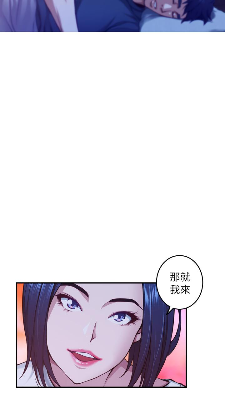 《姊姊的房間》漫画 第6話-快把又大又粗的肉棒放進來