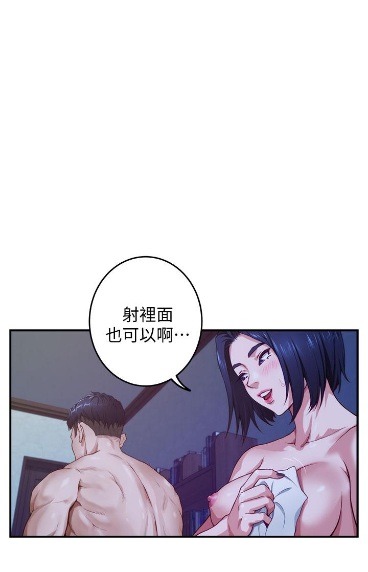《姊姊的房間》漫画 第6話-快把又大又粗的肉棒放進來