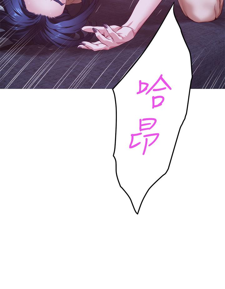《姊姊的房間》漫画 第6話-快把又大又粗的肉棒放進來