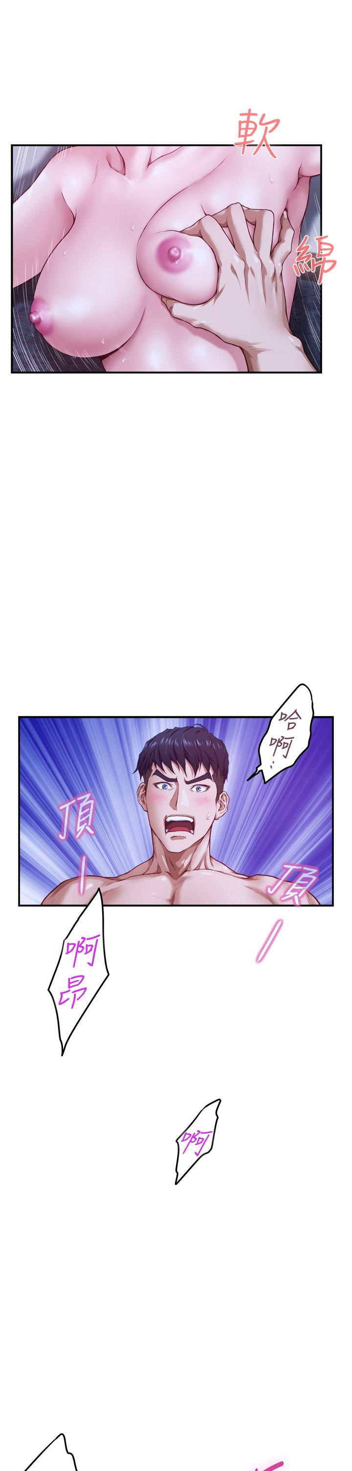 《姊姊的房間》漫画 第6話-快把又大又粗的肉棒放進來