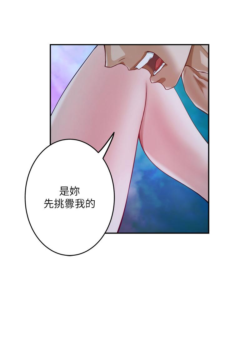 《姊姊的房間》漫画 第6話-快把又大又粗的肉棒放進來