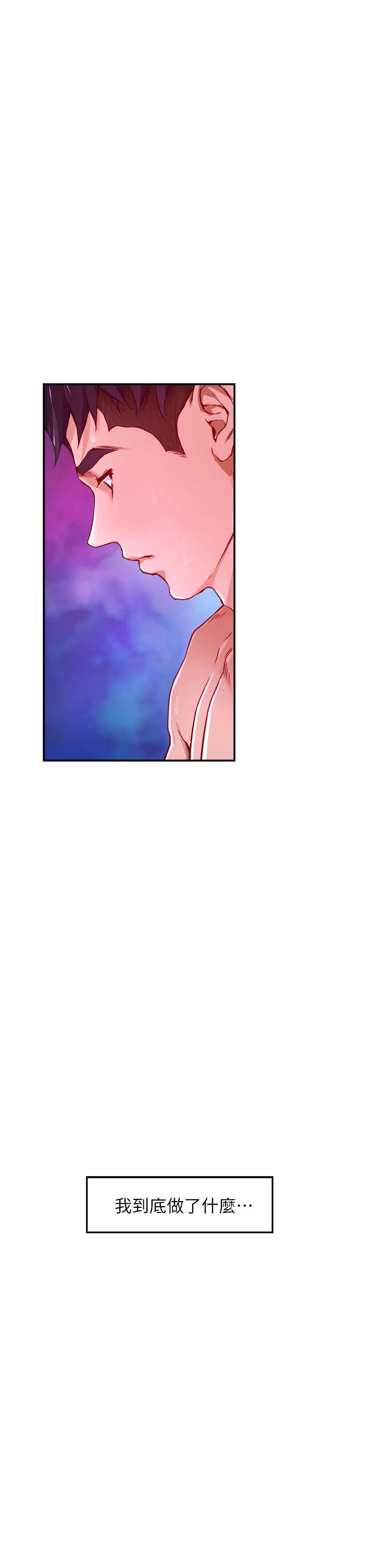 《姊姊的房間》漫画 第6話-快把又大又粗的肉棒放進來