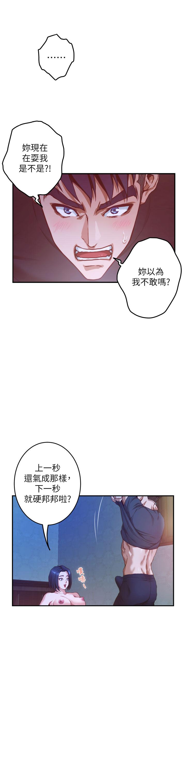 《姊姊的房間》漫画 第6話-快把又大又粗的肉棒放進來