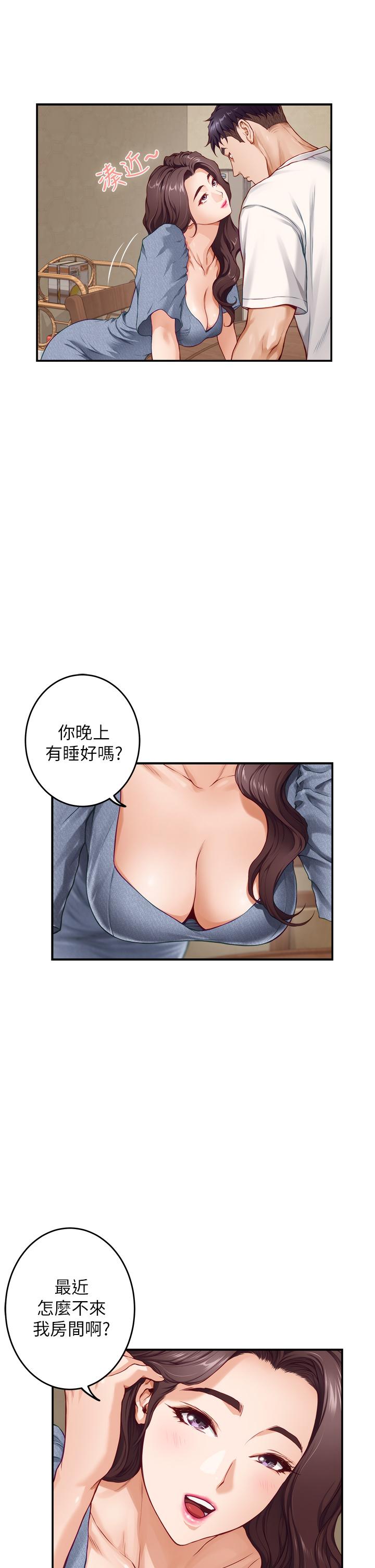 《姊姊的房間》漫画 第7話-兩個女人的肉彈攻勢