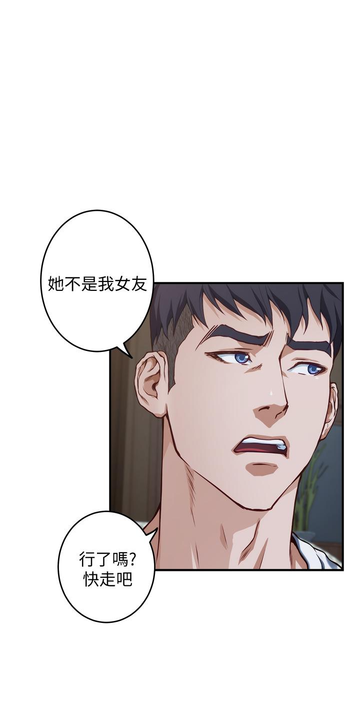 《姊姊的房間》漫画 第7話-兩個女人的肉彈攻勢