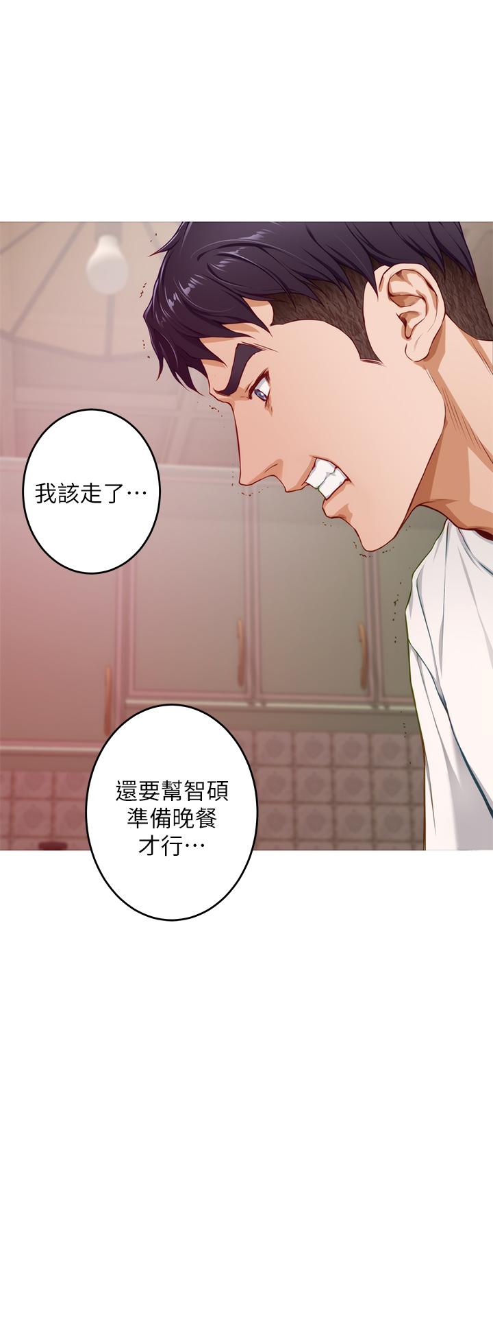 《姊姊的房間》漫画 第7話-兩個女人的肉彈攻勢