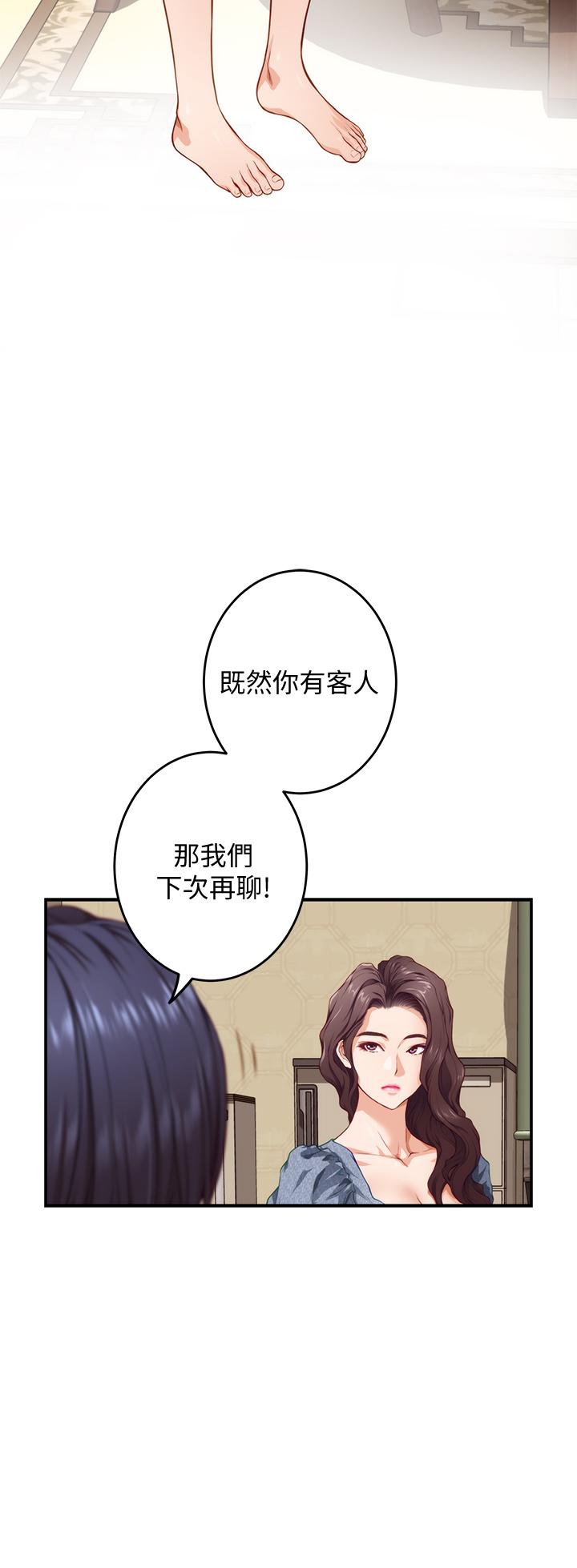 《姊姊的房間》漫画 第7話-兩個女人的肉彈攻勢