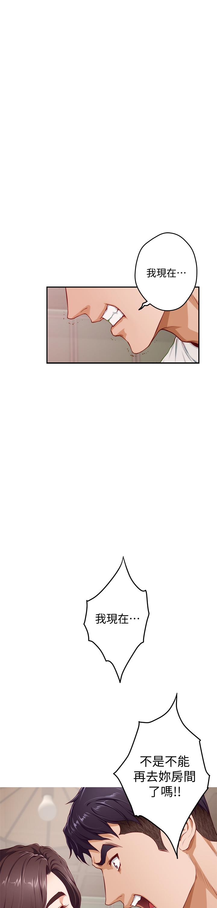 《姊姊的房間》漫画 第7話-兩個女人的肉彈攻勢