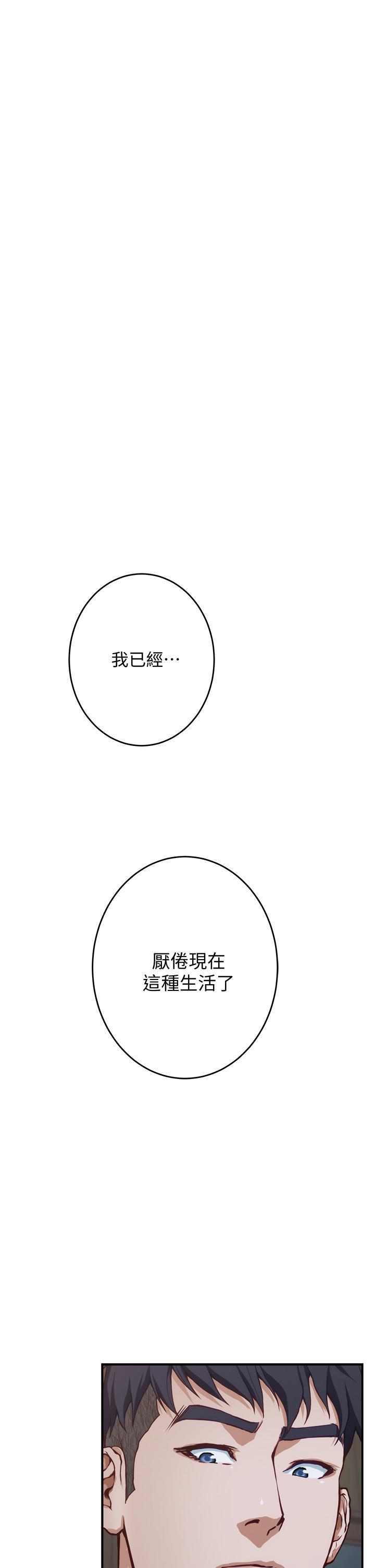 《姊姊的房間》漫画 第7話-兩個女人的肉彈攻勢