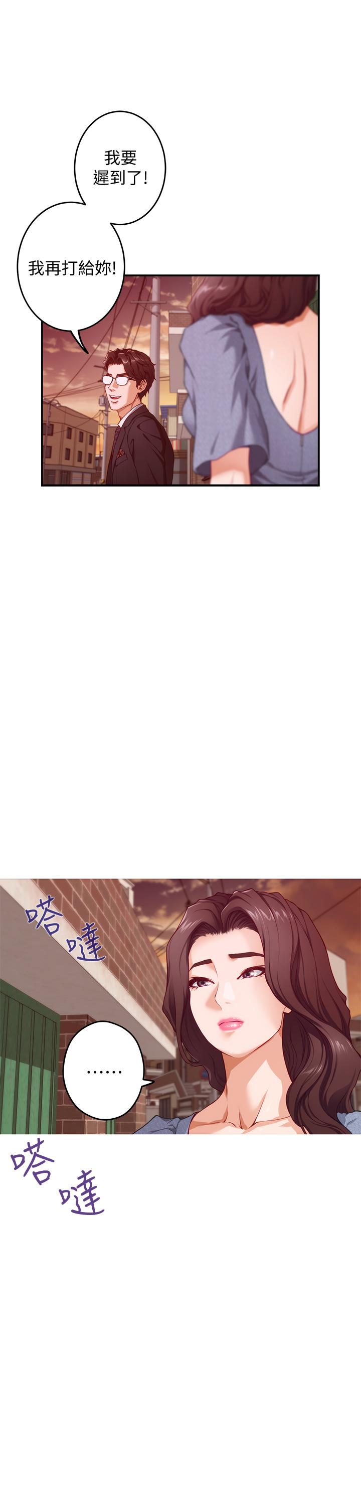 《姊姊的房間》漫画 第7話-兩個女人的肉彈攻勢