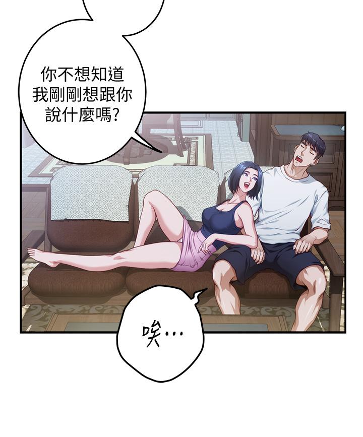 《姊姊的房間》漫画 第7話-兩個女人的肉彈攻勢