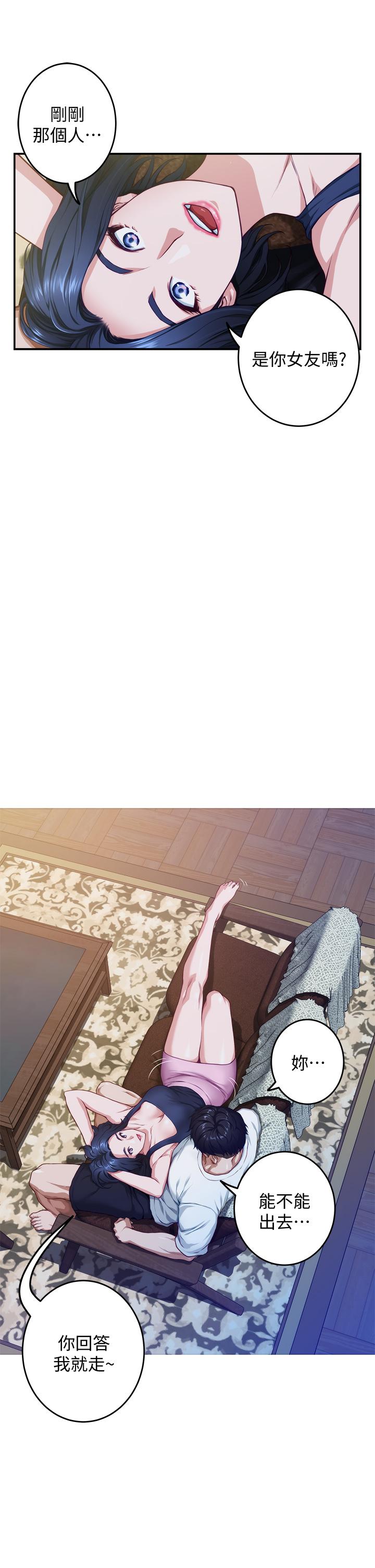 《姊姊的房間》漫画 第7話-兩個女人的肉彈攻勢