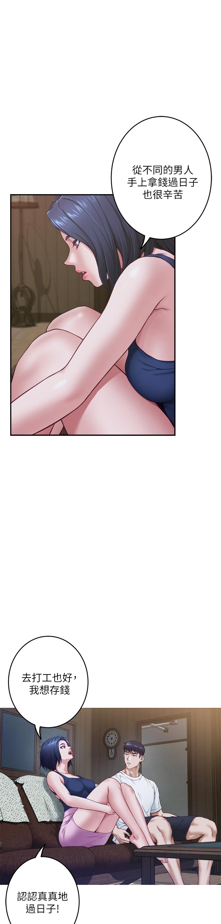 《姊姊的房間》漫画 第7話-兩個女人的肉彈攻勢