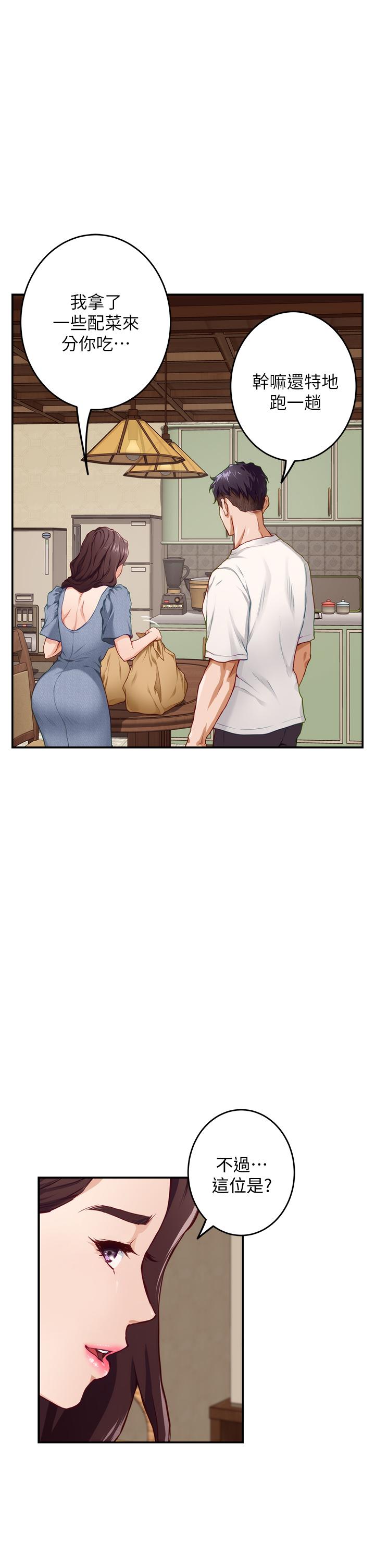 《姊姊的房間》漫画 第7話-兩個女人的肉彈攻勢