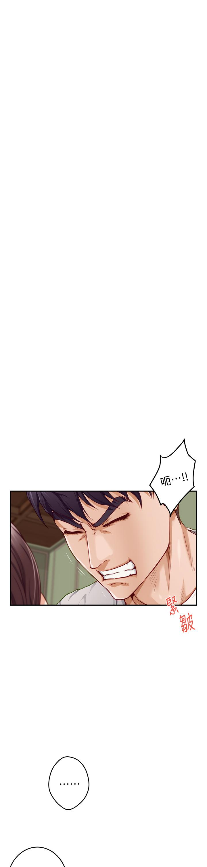 《姊姊的房間》漫画 第7話-兩個女人的肉彈攻勢