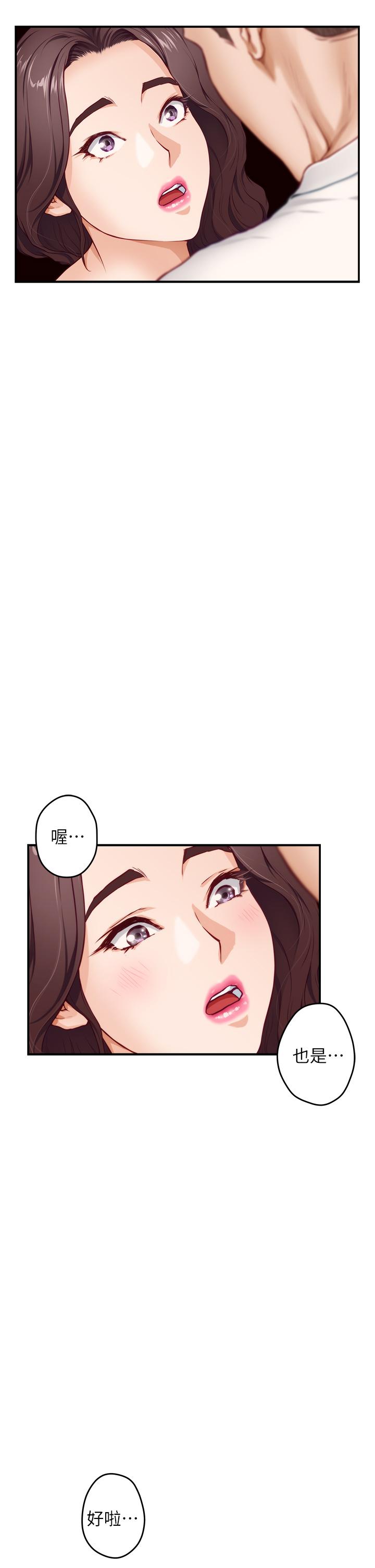 《姊姊的房間》漫画 第7話-兩個女人的肉彈攻勢