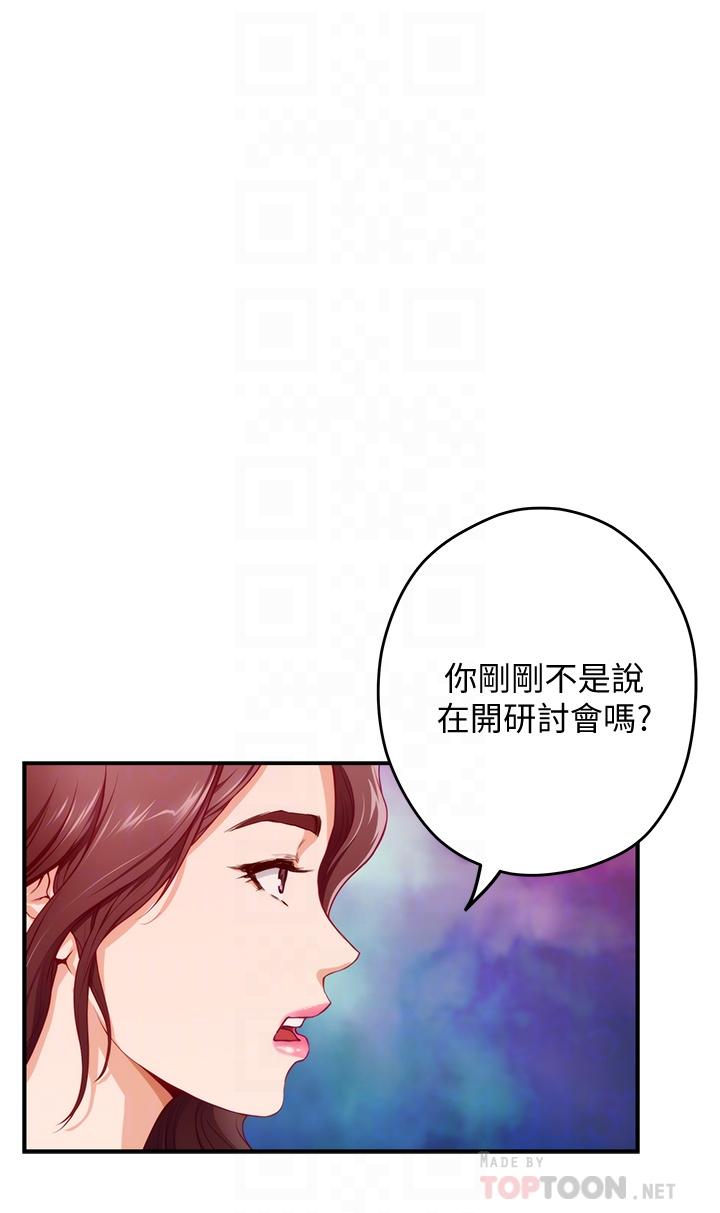 《姊姊的房間》漫画 第7話-兩個女人的肉彈攻勢