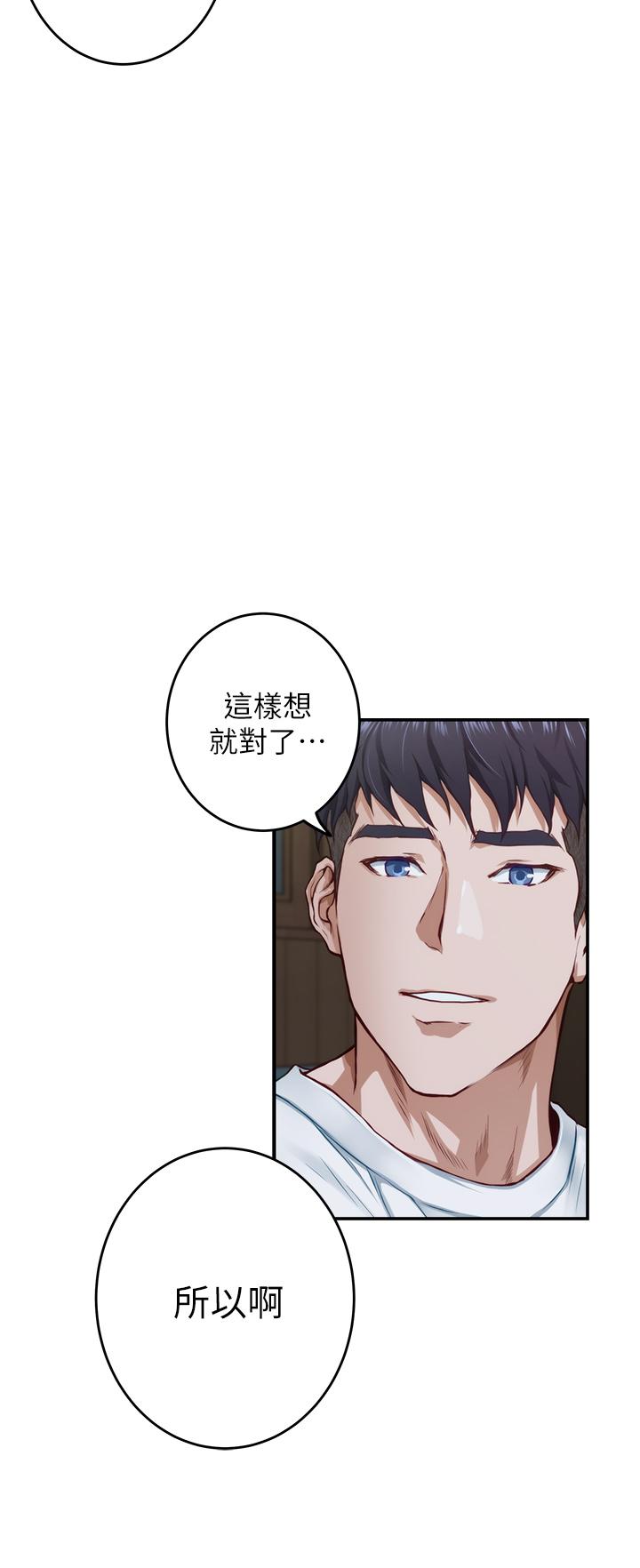 《姊姊的房間》漫画 第7話-兩個女人的肉彈攻勢