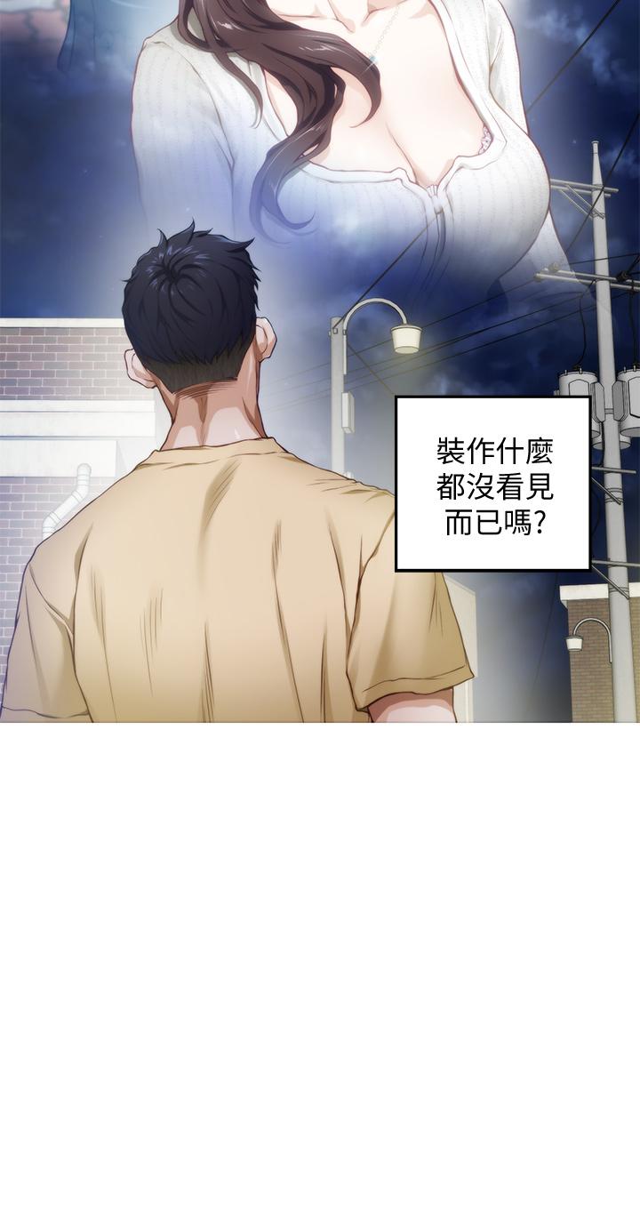 《姊姊的房間》漫画 第8話-吸東西我蠻在行的
