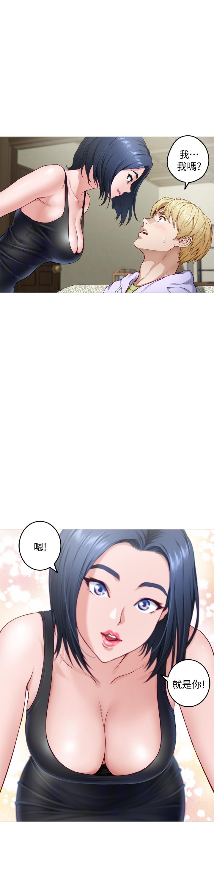 《姊姊的房間》漫画 第8話-吸東西我蠻在行的