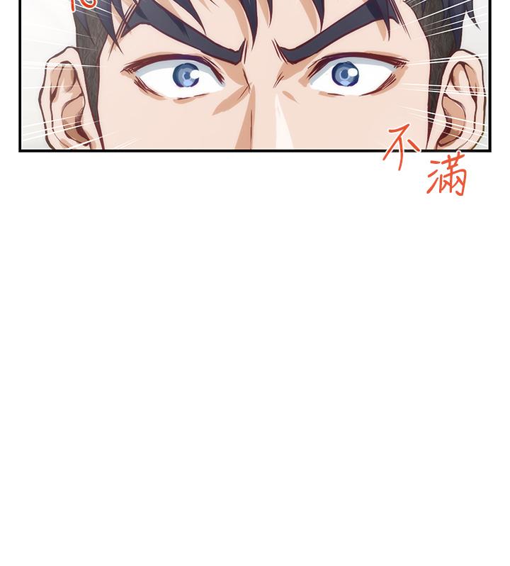 《姊姊的房間》漫画 第8話-吸東西我蠻在行的