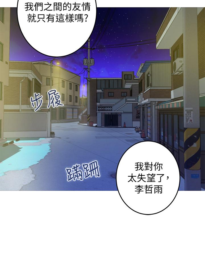 《姊姊的房間》漫画 第8話-吸東西我蠻在行的