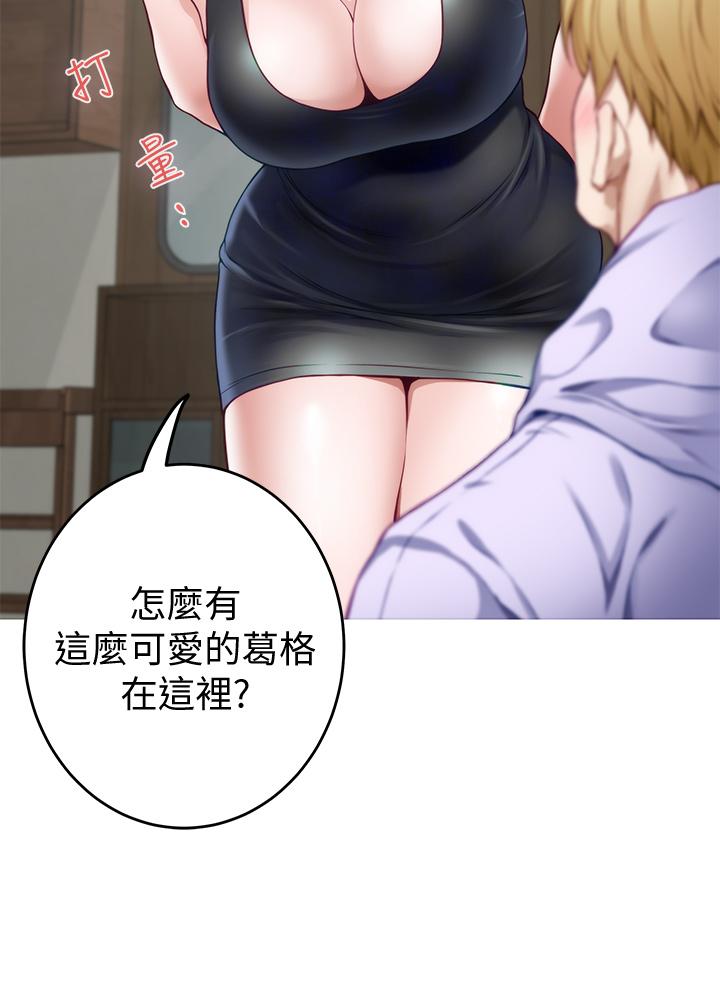 《姊姊的房間》漫画 第8話-吸東西我蠻在行的