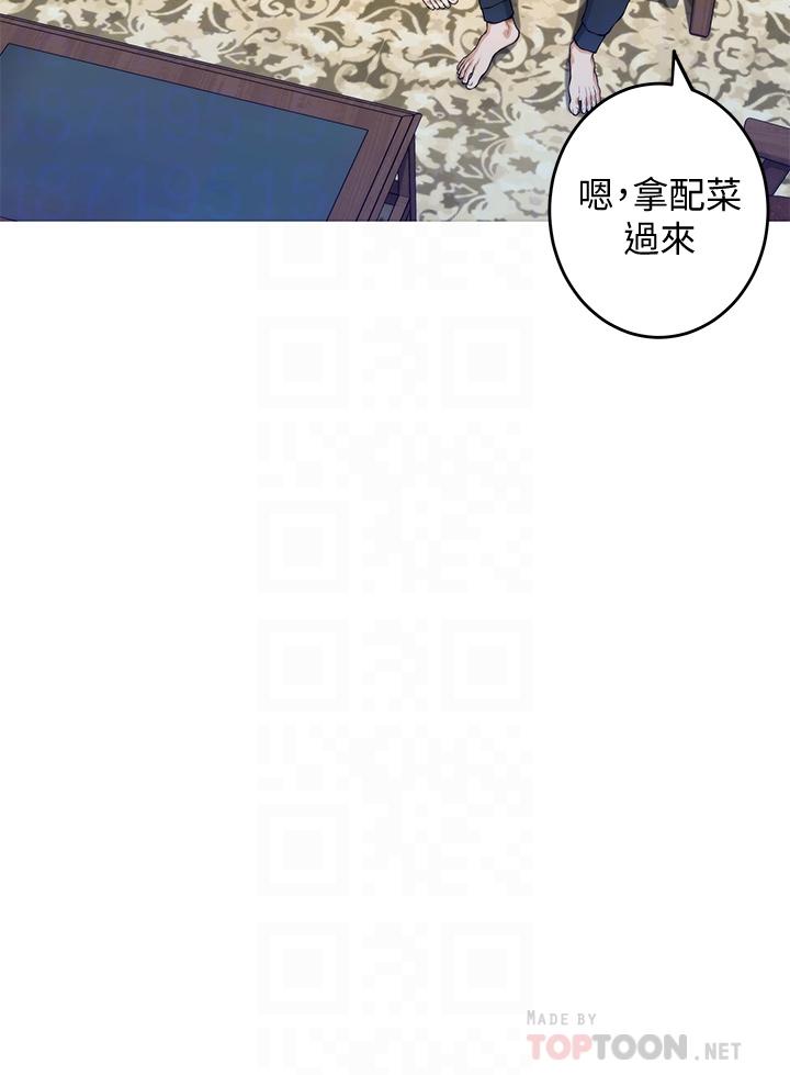 《姊姊的房間》漫画 第8話-吸東西我蠻在行的