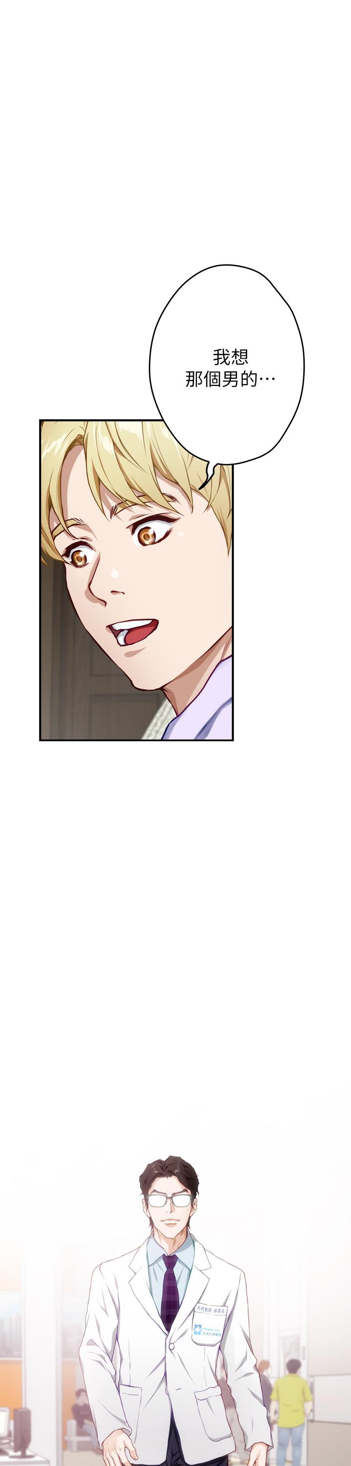 《姊姊的房間》漫画 第8話-吸東西我蠻在行的