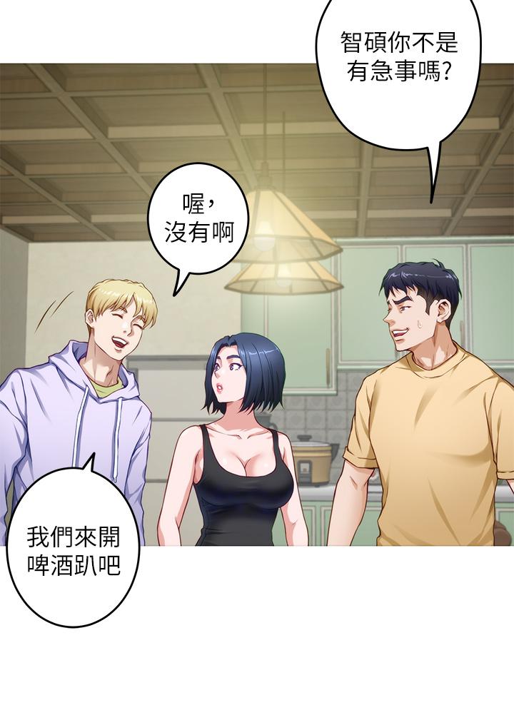 《姊姊的房間》漫画 第8話-吸東西我蠻在行的