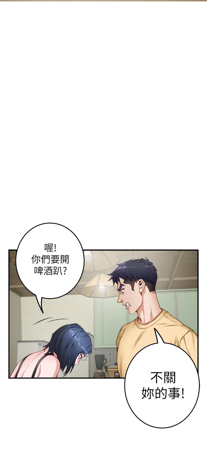 《姊姊的房間》漫画 第8話-吸東西我蠻在行的