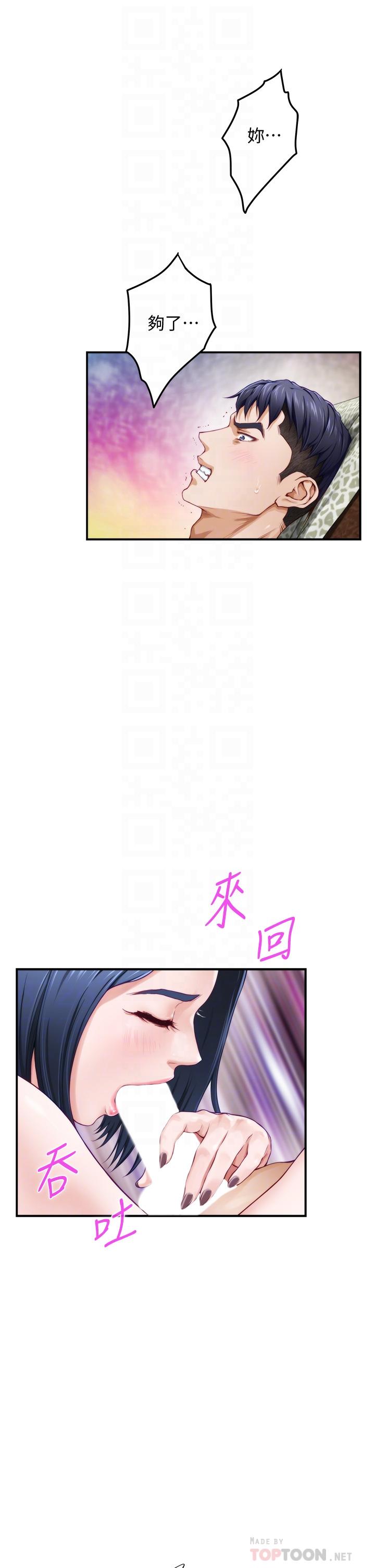 《姊姊的房間》漫画 第9話-撥開內褲直接插入
