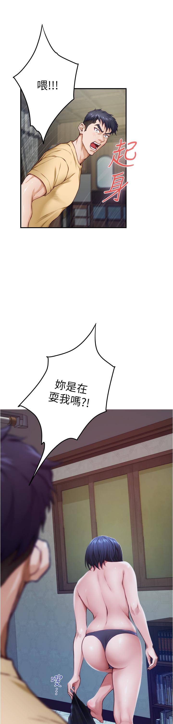 《姊姊的房間》漫画 第9話-撥開內褲直接插入