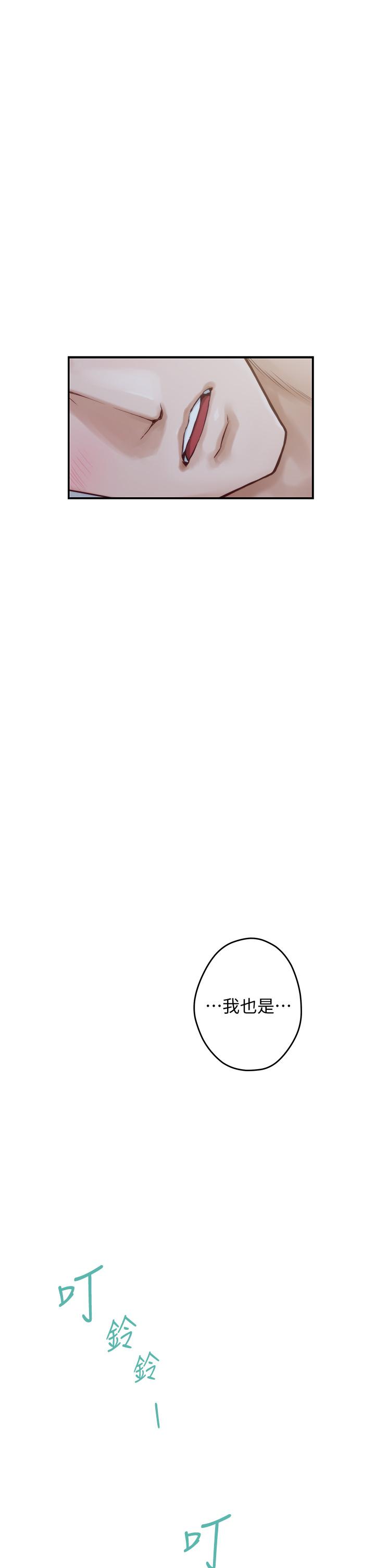 《姊姊的房間》漫画 第9話-撥開內褲直接插入