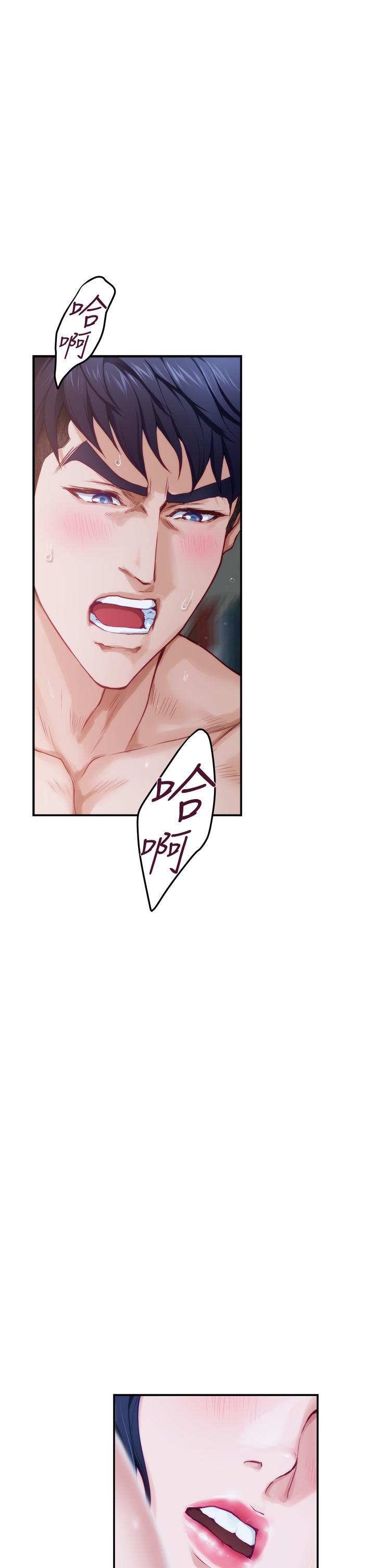 《姊姊的房間》漫画 第9話-撥開內褲直接插入