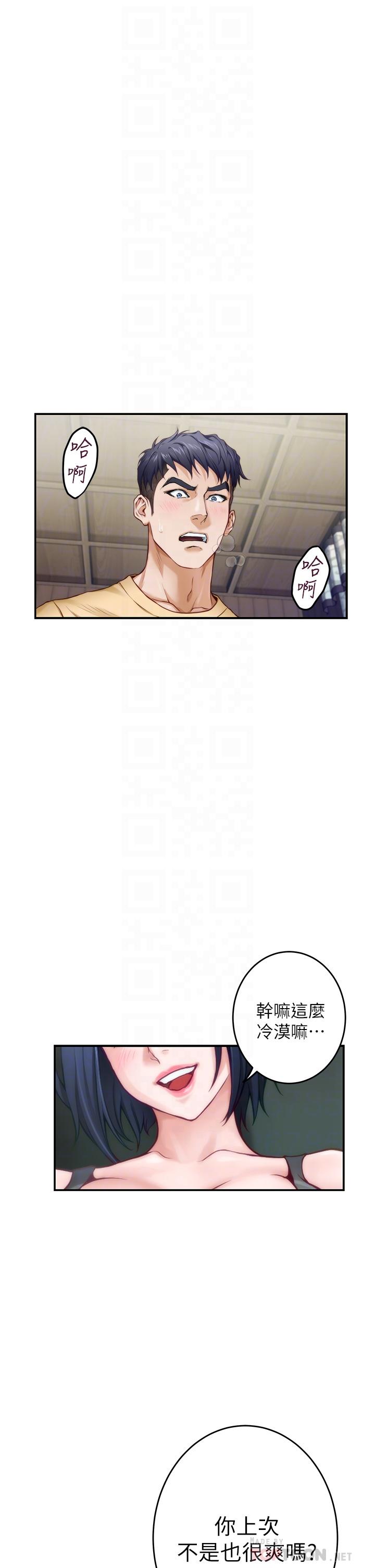 《姊姊的房間》漫画 第9話-撥開內褲直接插入
