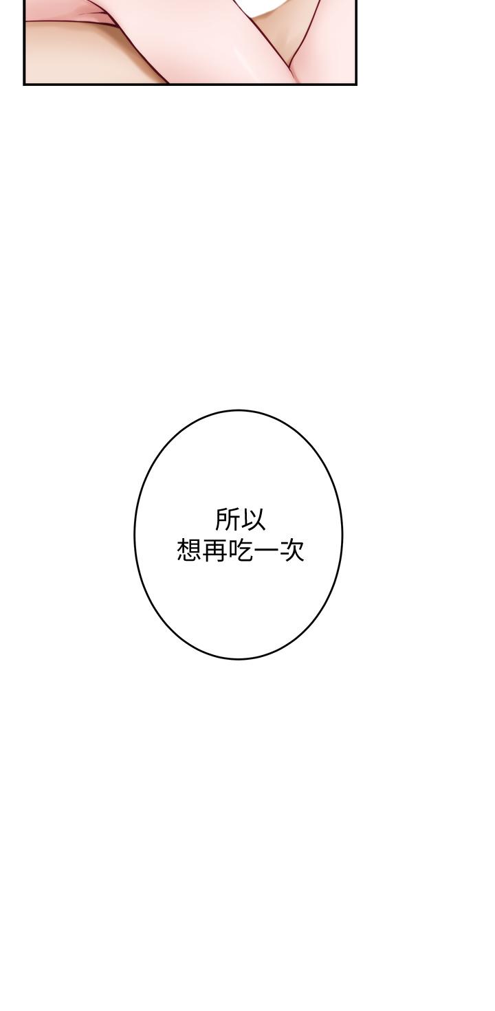 《姊姊的房間》漫画 第9話-撥開內褲直接插入