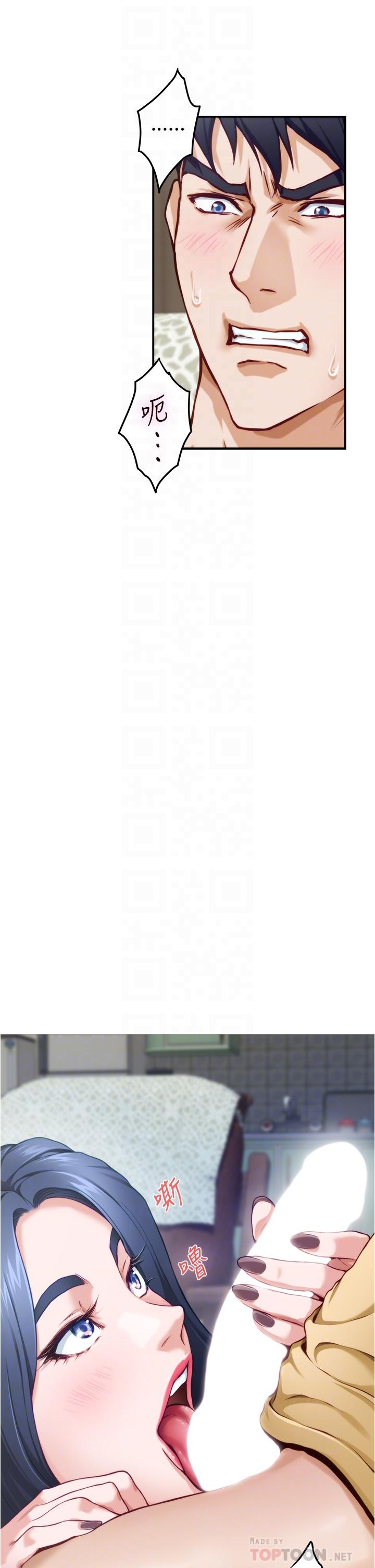 《姊姊的房間》漫画 第9話-撥開內褲直接插入