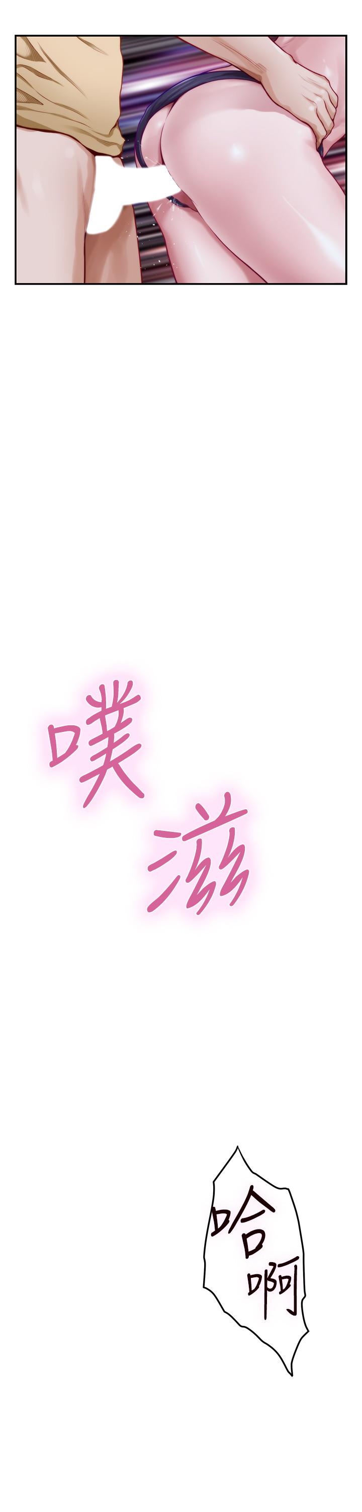《姊姊的房間》漫画 第9話-撥開內褲直接插入