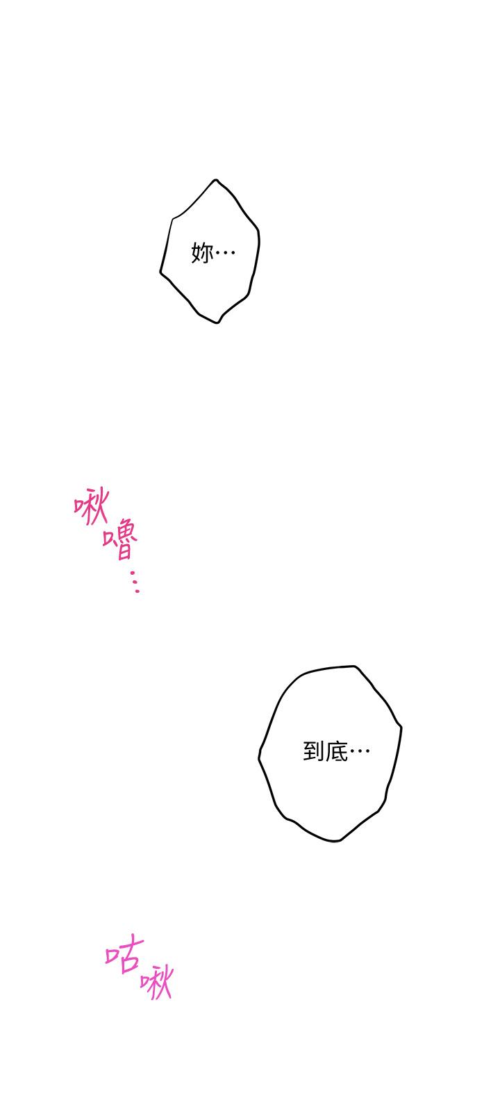 《姊姊的房間》漫画 第9話-撥開內褲直接插入